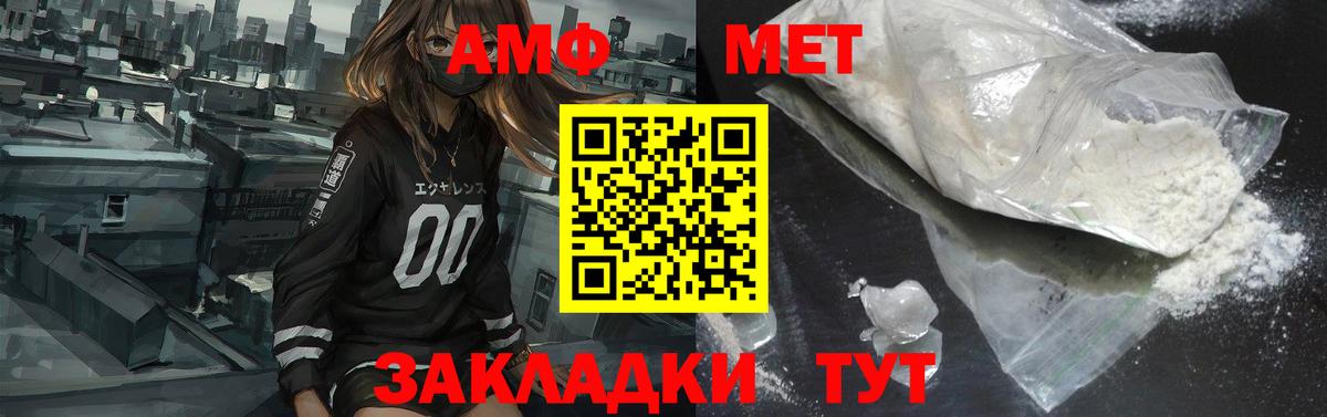 Amphetamine 97% Алейск