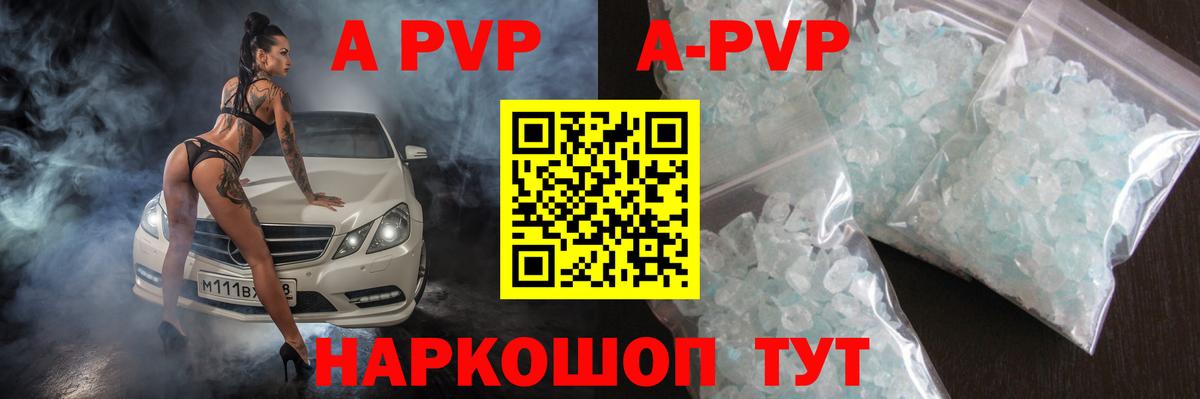 Alfa_PVP крисы CK Алейск