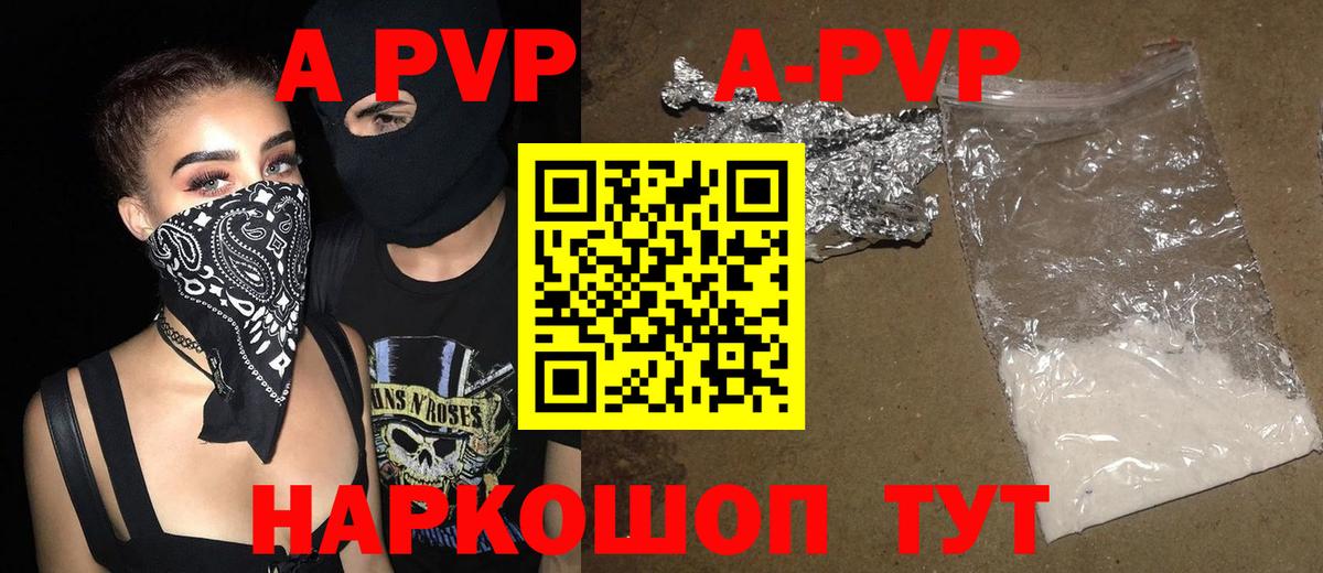 Альфа ПВП СК КРИС  Вход с VPN  A PVP VHQ  Алейск 