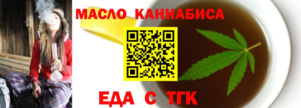 Алейск  Cannafood конопля  Вход с VPN 