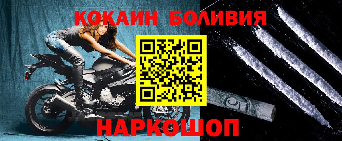 COCAIN Перу Алейск