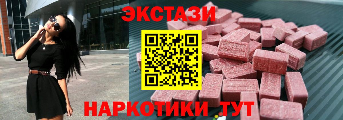 Экстази  Вход с VPN  Ecstasy 300 mg  Алейск  ЭКСТАЗИ 280мг 