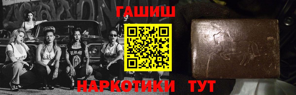 ГАШИШ Cannabis Алейск