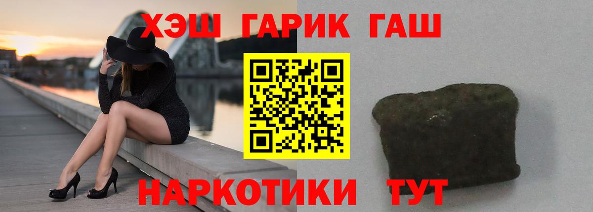 ГАШ  где купить наркоту  Вход с VPN  Алейск  ГАШИШ Изолятор 