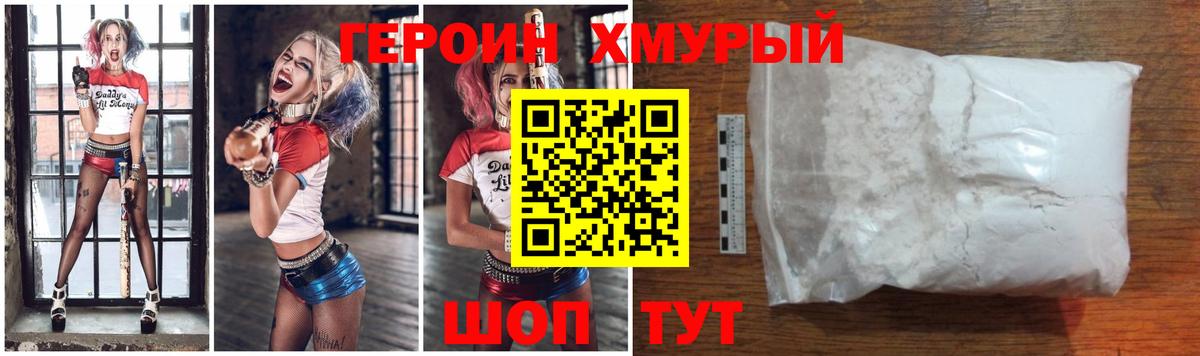 Героин  Вход с VPN  Алейск  ГЕРОИН Афган 