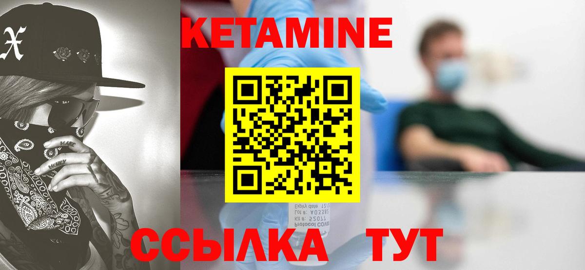 нарко площадка как зайти  Кетамин VHQ  Вход с VPN  Алейск 