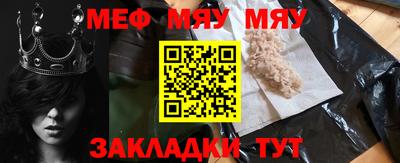 мяу мяу мука Пугачёв