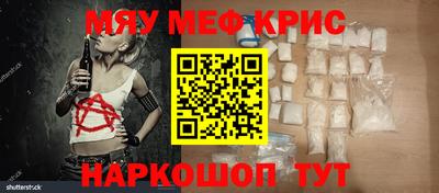 мяу мяу мука Пугачёв