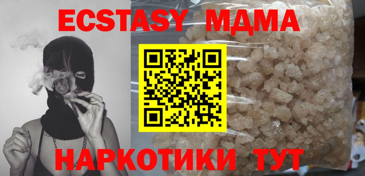 МДМА crystal  Вход с VPN  Алейск  MDMA молли 