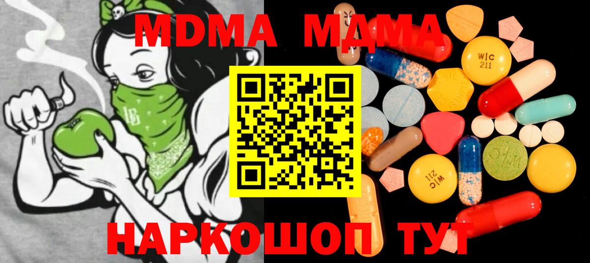 MDMA Molly Алейск