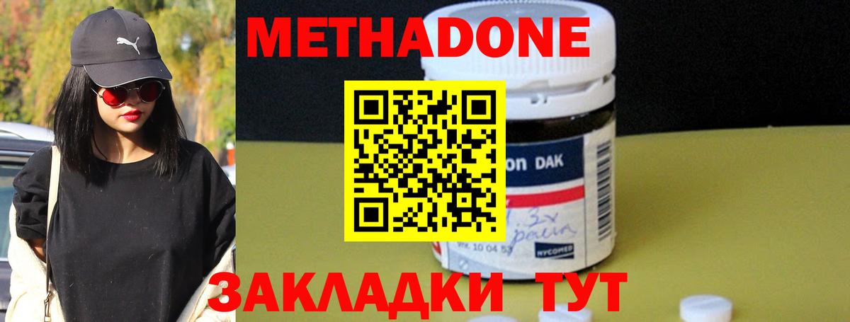 МЕТАДОН мёд  Вход с VPN  нарко площадка наркотические препараты  Алейск  МЕТАДОН VHQ 