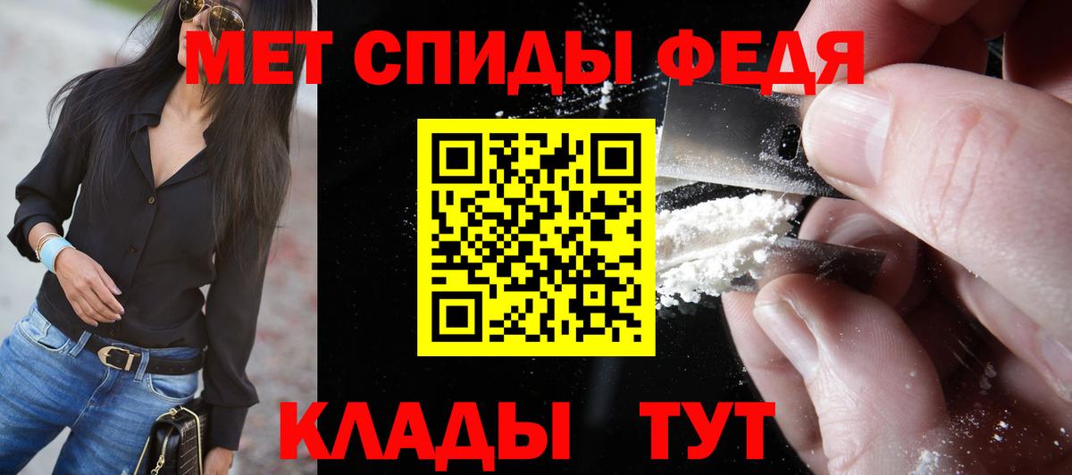 МЕТАМФЕТАМИН мет  Вход с VPN  Алейск 