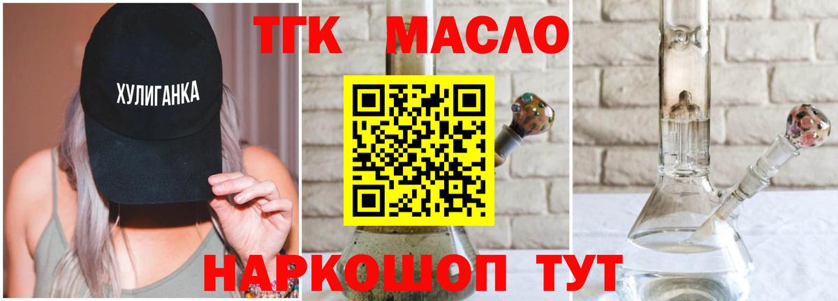 Дистиллят ТГК вейп  OMG маркетплейс  Вход с VPN  Алейск  ТГК THC oil 