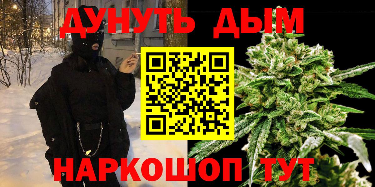 Каннабис SATIVA & INDICA  Канабис LSD WEED  Марихуана AK-47  Алейск  Вход с VPN 